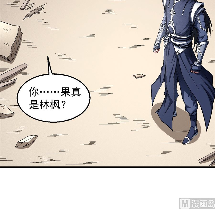 《绝世武神》漫画最新章节第129话 落霞宗（1）免费下拉式在线观看章节第【62】张图片