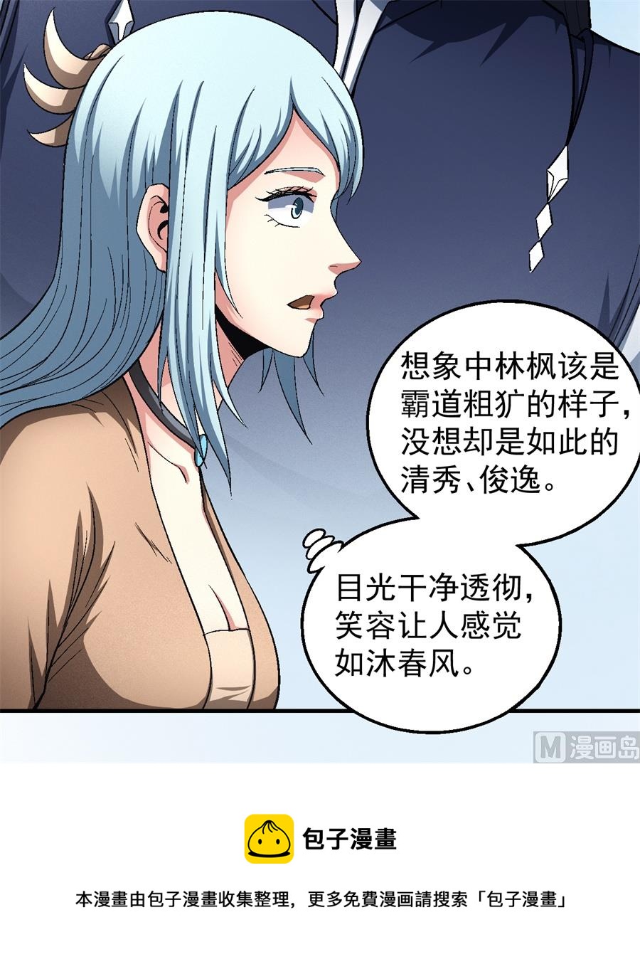 《绝世武神》漫画最新章节第129话 落霞宗（1）免费下拉式在线观看章节第【66】张图片