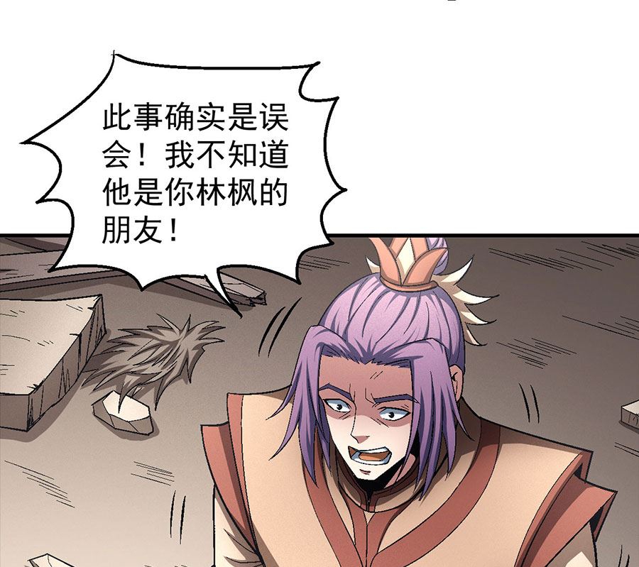 《绝世武神》漫画最新章节第129话 落霞宗（2）免费下拉式在线观看章节第【10】张图片