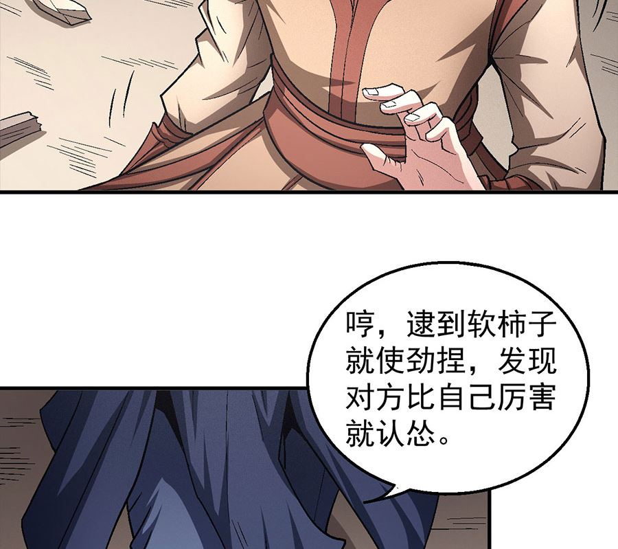 《绝世武神》漫画最新章节第129话 落霞宗（2）免费下拉式在线观看章节第【11】张图片