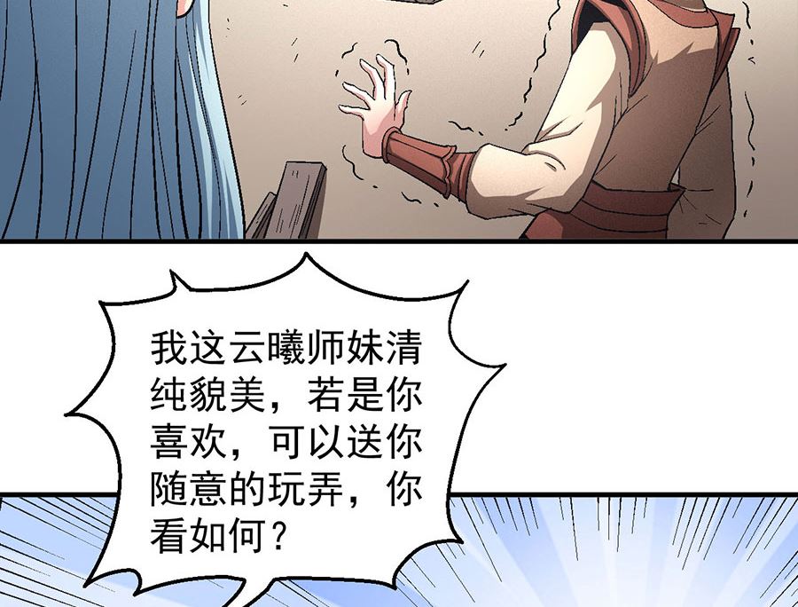 《绝世武神》漫画最新章节第129话 落霞宗（2）免费下拉式在线观看章节第【14】张图片