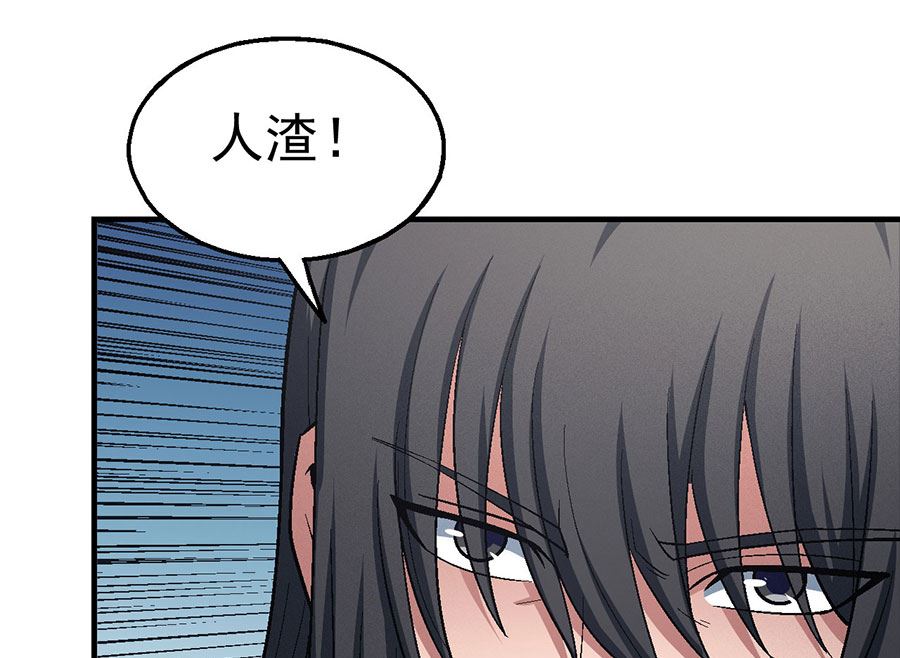 《绝世武神》漫画最新章节第129话 落霞宗（2）免费下拉式在线观看章节第【16】张图片