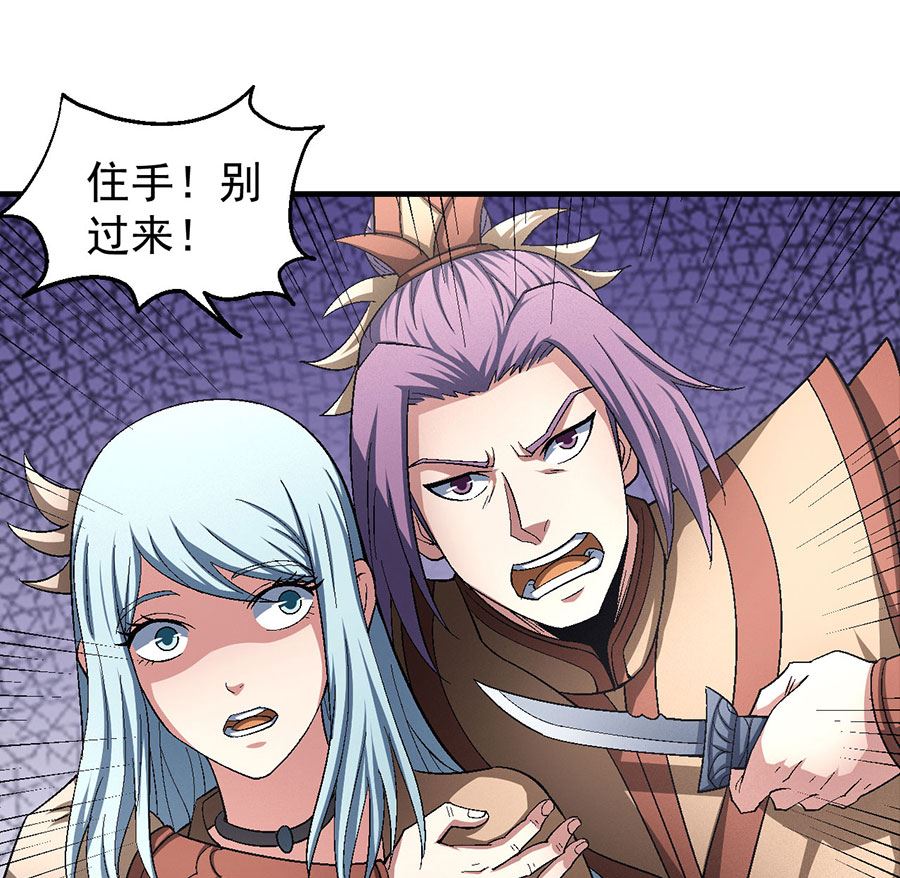 《绝世武神》漫画最新章节第129话 落霞宗（2）免费下拉式在线观看章节第【22】张图片