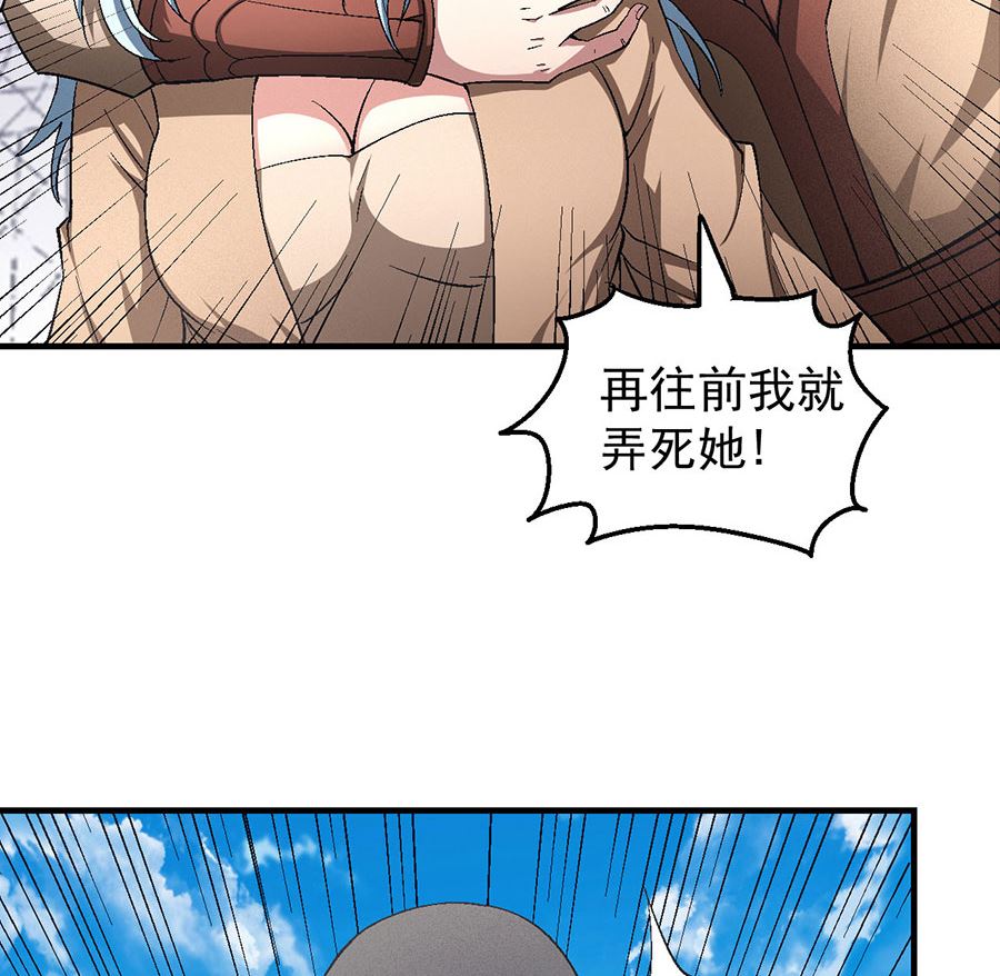 《绝世武神》漫画最新章节第129话 落霞宗（2）免费下拉式在线观看章节第【23】张图片