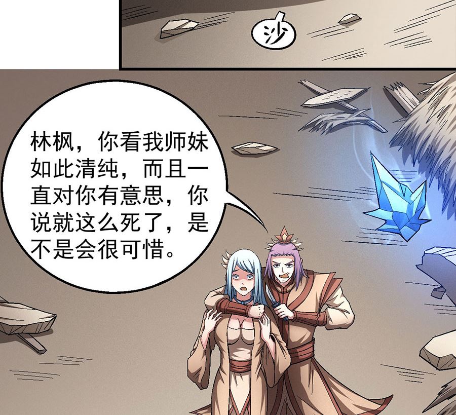 《绝世武神》漫画最新章节第129话 落霞宗（2）免费下拉式在线观看章节第【26】张图片