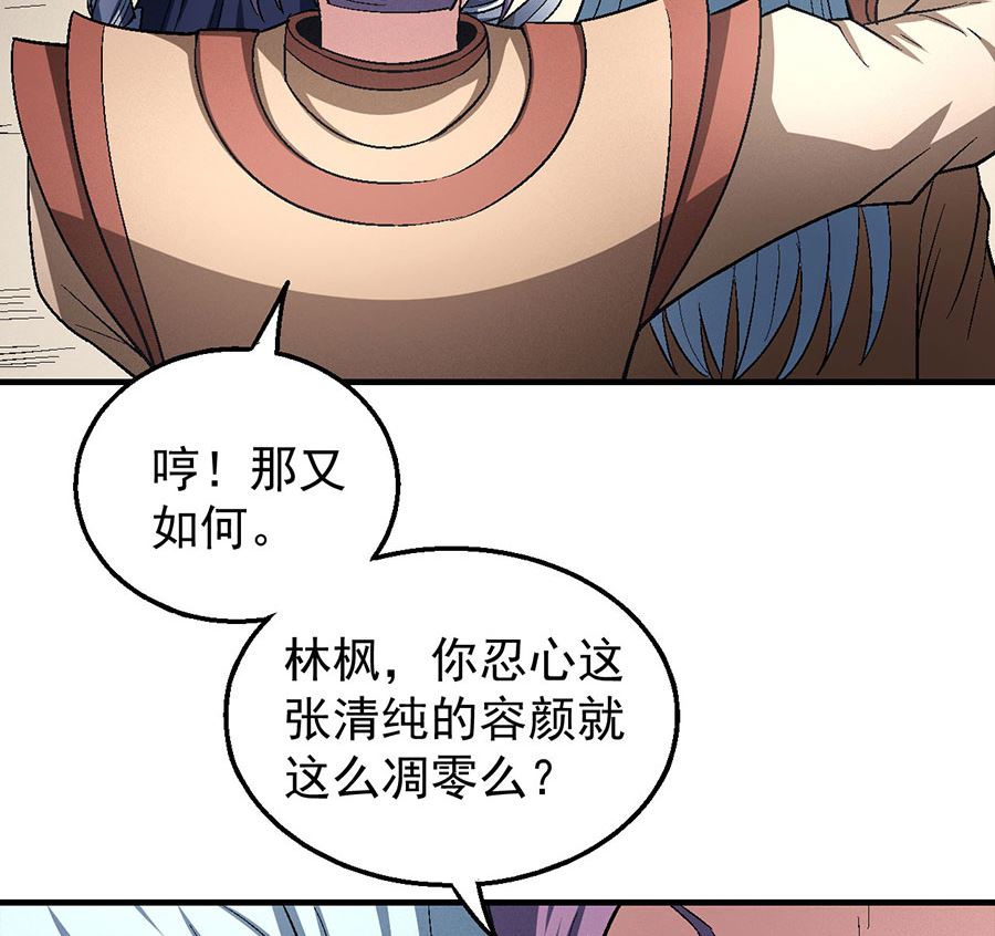 《绝世武神》漫画最新章节第129话 落霞宗（2）免费下拉式在线观看章节第【32】张图片