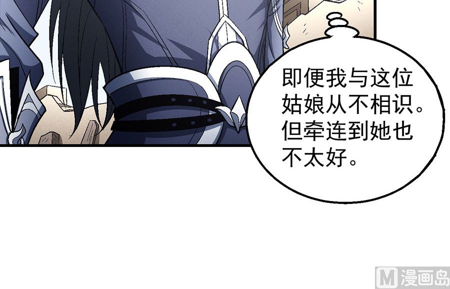 《绝世武神》漫画最新章节第129话 落霞宗（2）免费下拉式在线观看章节第【36】张图片