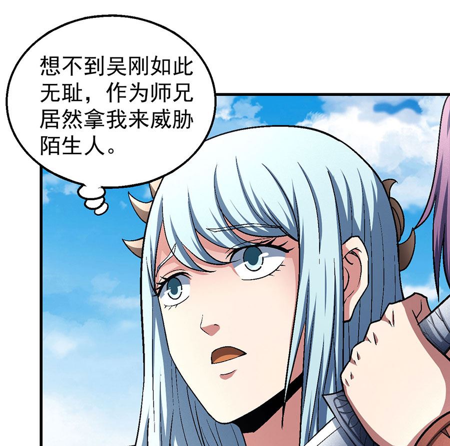 《绝世武神》漫画最新章节第129话 落霞宗（2）免费下拉式在线观看章节第【37】张图片