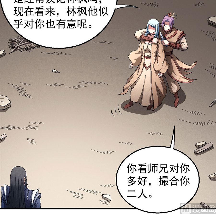 《绝世武神》漫画最新章节第129话 落霞宗（2）免费下拉式在线观看章节第【39】张图片