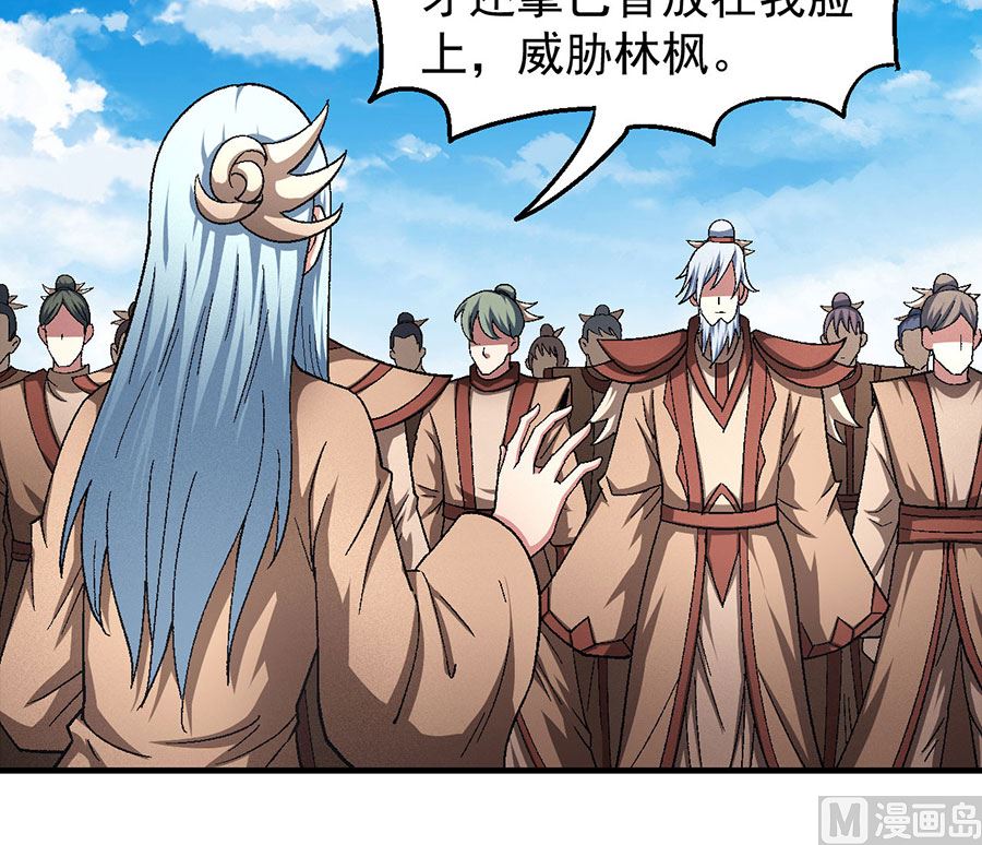 《绝世武神》漫画最新章节第129话 落霞宗（2）免费下拉式在线观看章节第【51】张图片