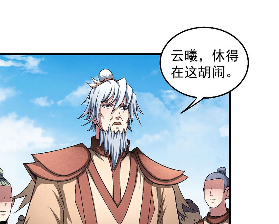 《绝世武神》漫画最新章节第129话 落霞宗（2）免费下拉式在线观看章节第【53】张图片