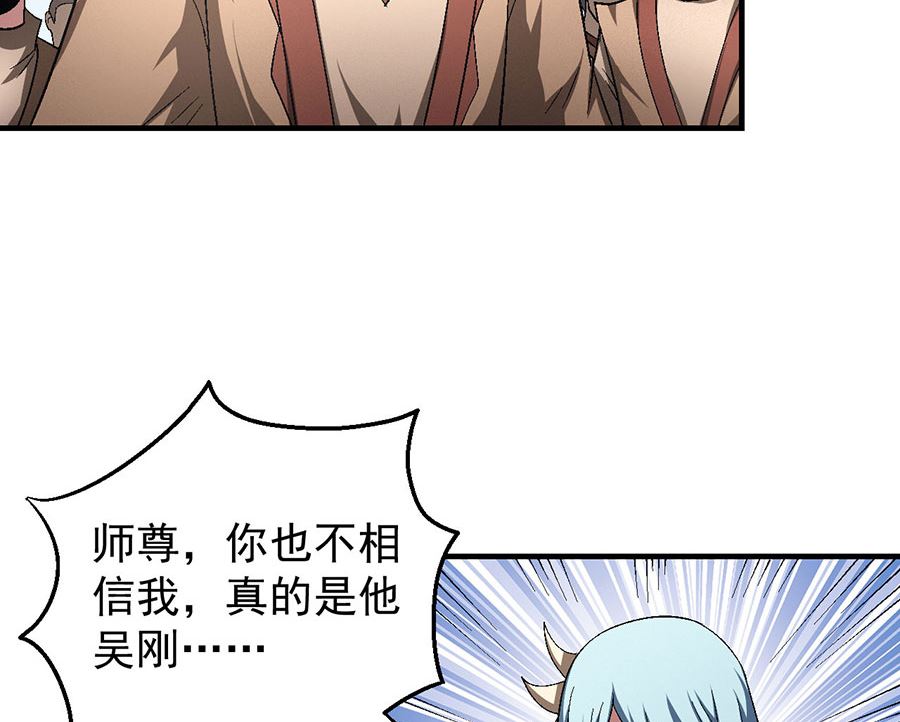 《绝世武神》漫画最新章节第129话 落霞宗（2）免费下拉式在线观看章节第【54】张图片