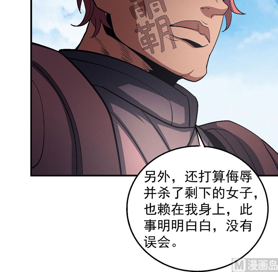 《绝世武神》漫画最新章节第129话 落霞宗（2）免费下拉式在线观看章节第【9】张图片