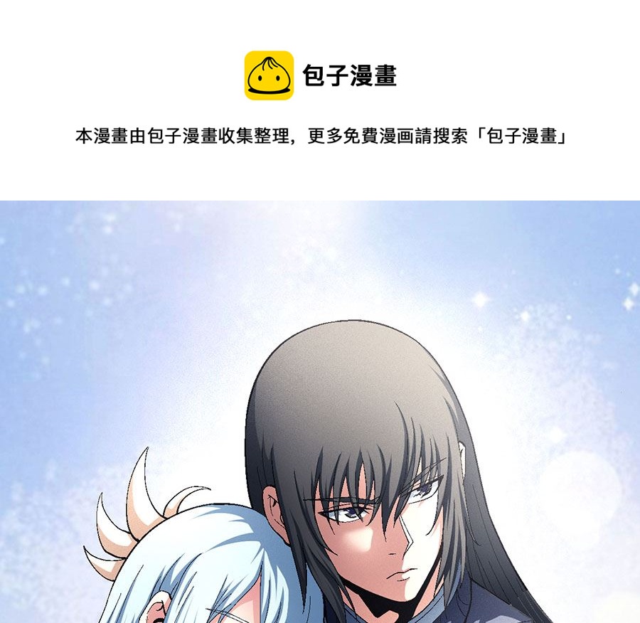 《绝世武神》漫画最新章节第130话 落霞宗的噩梦（2）免费下拉式在线观看章节第【1】张图片