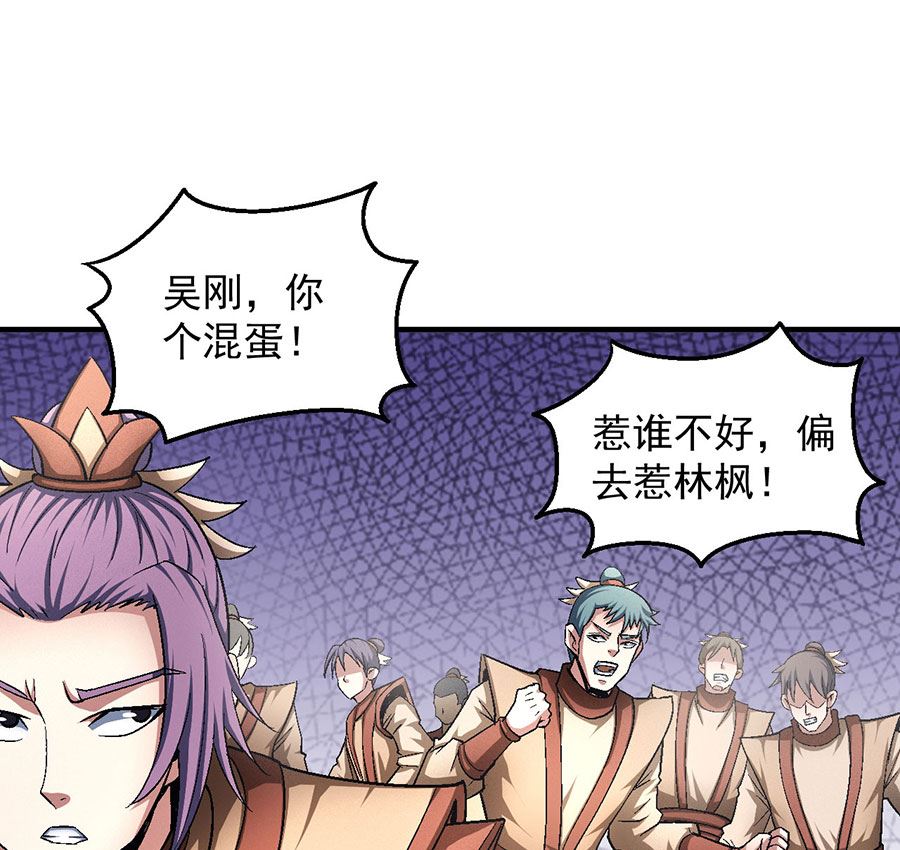 《绝世武神》漫画最新章节第130话 落霞宗的噩梦（2）免费下拉式在线观看章节第【13】张图片