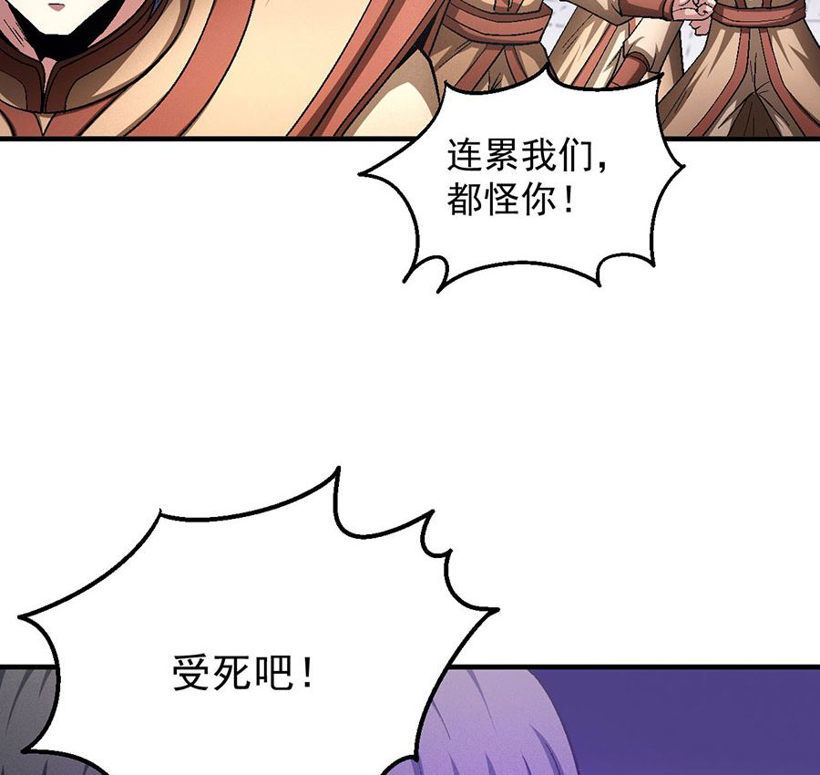 《绝世武神》漫画最新章节第130话 落霞宗的噩梦（2）免费下拉式在线观看章节第【14】张图片