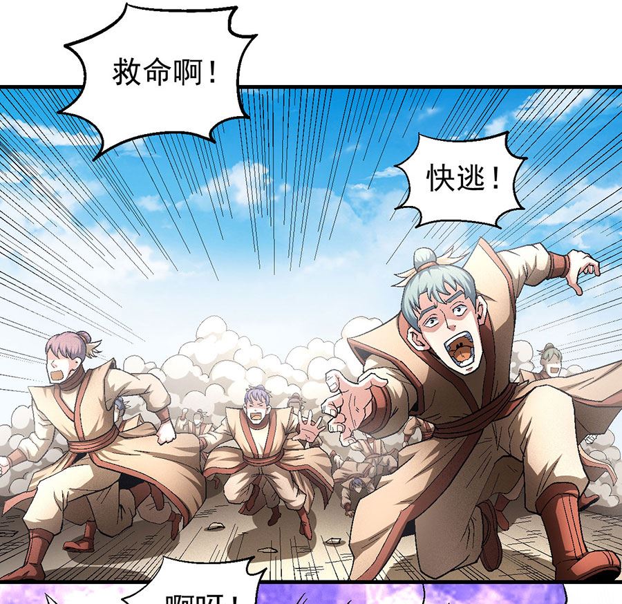 《绝世武神》漫画最新章节第130话 落霞宗的噩梦（2）免费下拉式在线观看章节第【19】张图片