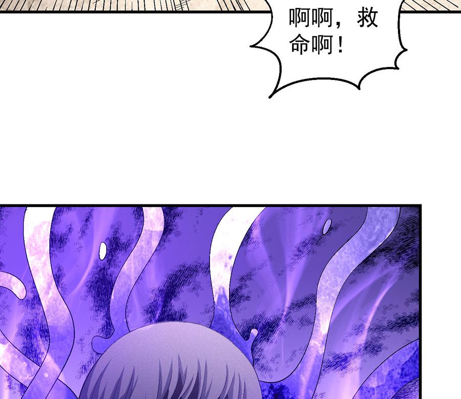 《绝世武神》漫画最新章节第130话 落霞宗的噩梦（2）免费下拉式在线观看章节第【38】张图片