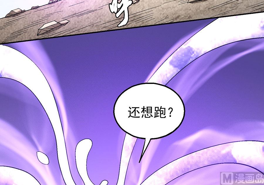 《绝世武神》漫画最新章节第130话 落霞宗的噩梦（2）免费下拉式在线观看章节第【45】张图片