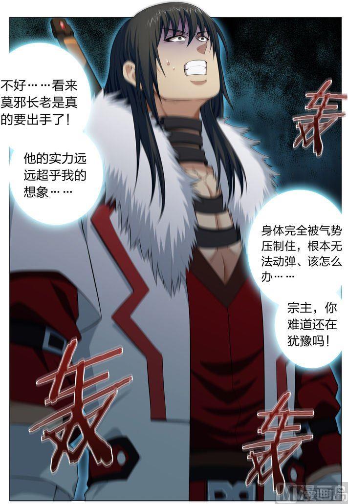 《绝世武神》漫画最新章节第13话 恐怖的阴影（上)免费下拉式在线观看章节第【2】张图片