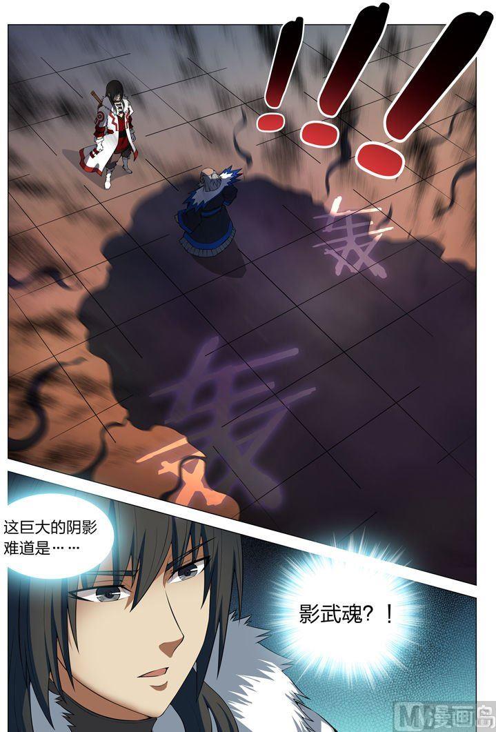 《绝世武神》漫画最新章节第13话 恐怖的阴影（上)免费下拉式在线观看章节第【4】张图片