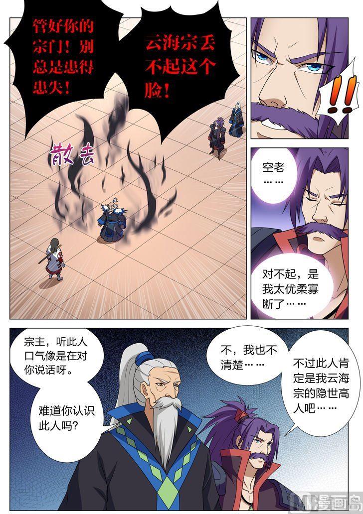 《绝世武神》漫画最新章节第13话 恐怖的阴影（上)免费下拉式在线观看章节第【7】张图片