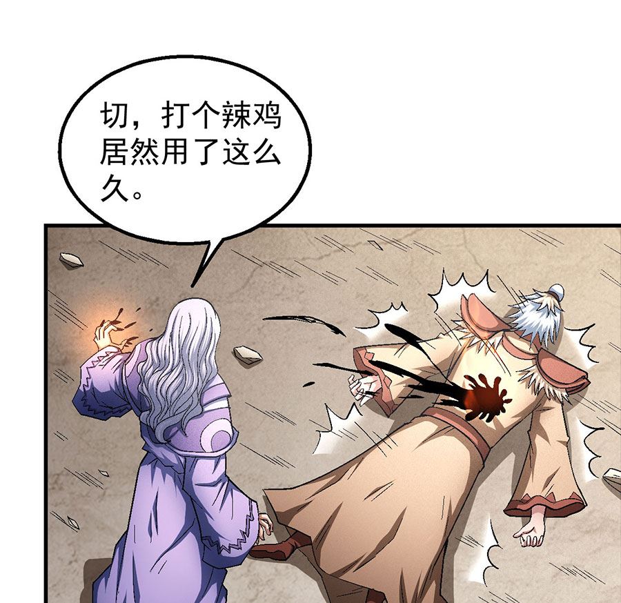 《绝世武神》漫画最新章节第130话 落霞宗的噩梦（3）免费下拉式在线观看章节第【13】张图片