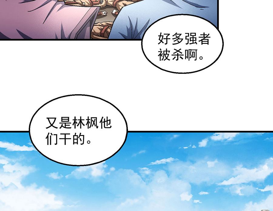 《绝世武神》漫画最新章节第130话 落霞宗的噩梦（3）免费下拉式在线观看章节第【21】张图片