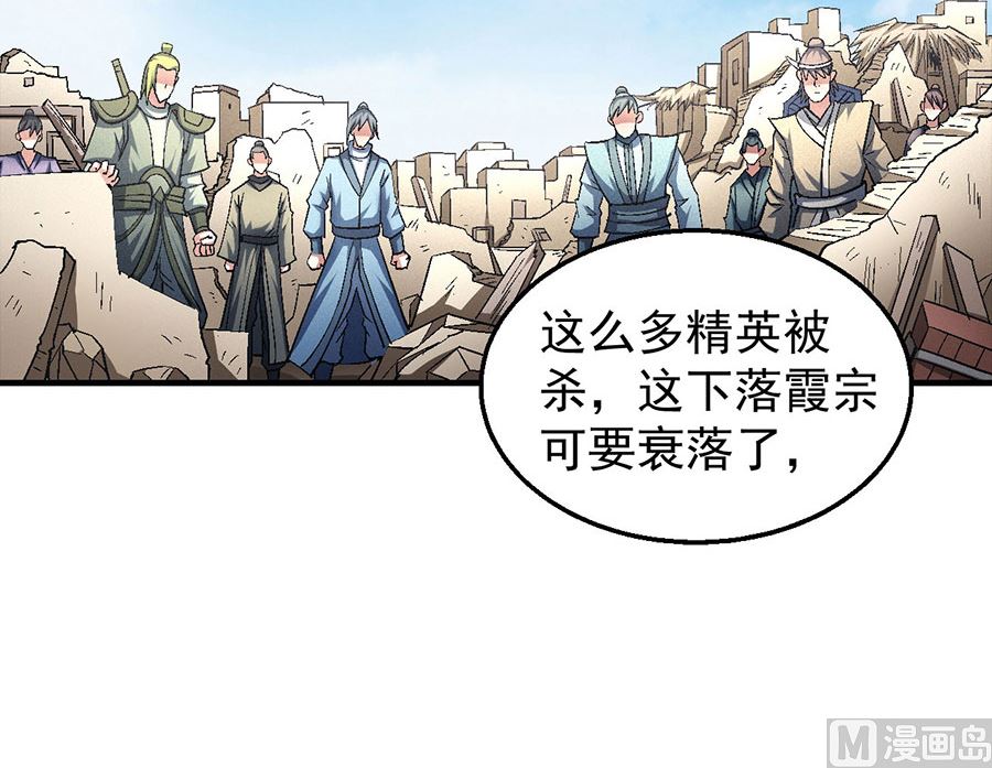 《绝世武神》漫画最新章节第130话 落霞宗的噩梦（3）免费下拉式在线观看章节第【22】张图片