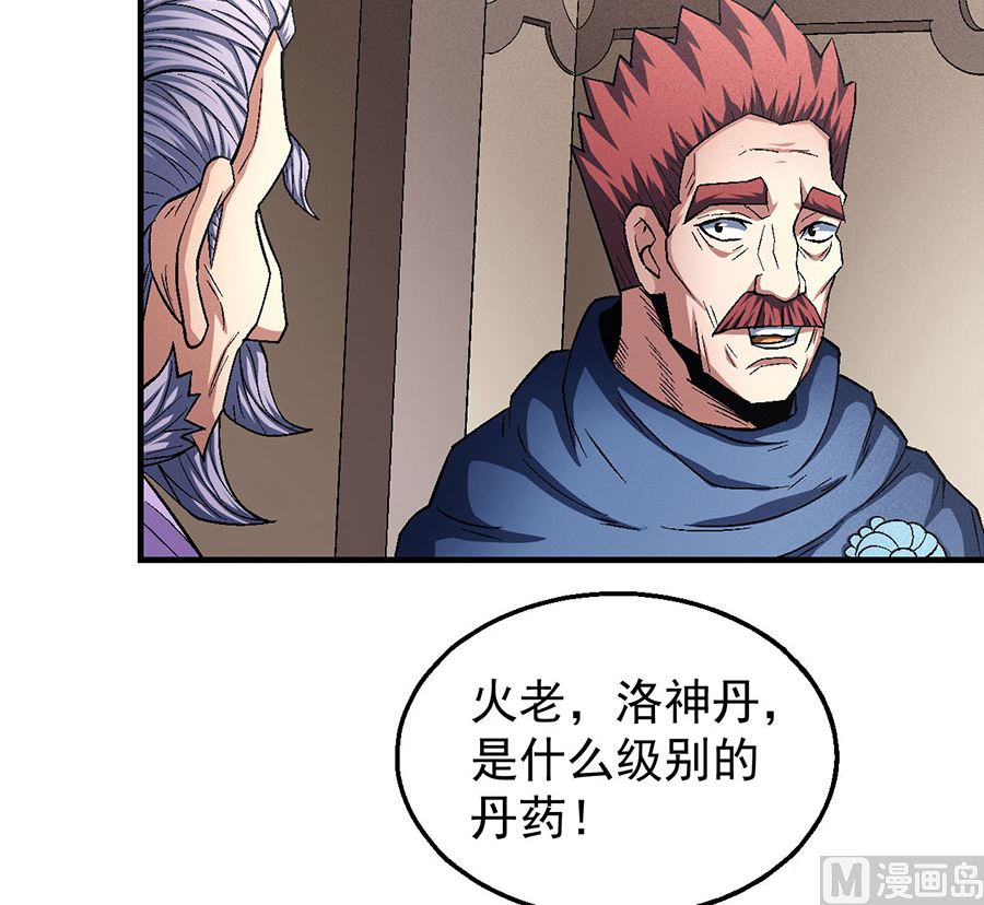 《绝世武神》漫画最新章节第130话 落霞宗的噩梦（3）免费下拉式在线观看章节第【28】张图片