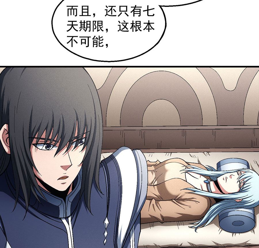 《绝世武神》漫画最新章节第130话 落霞宗的噩梦（3）免费下拉式在线观看章节第【32】张图片