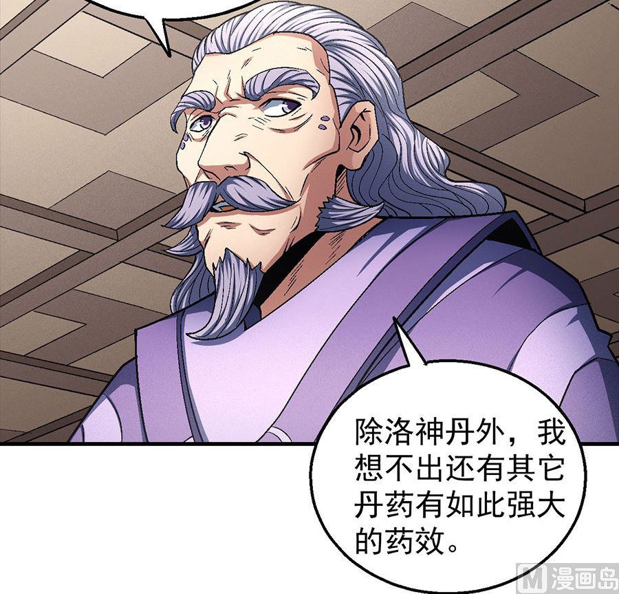 《绝世武神》漫画最新章节第130话 落霞宗的噩梦（3）免费下拉式在线观看章节第【34】张图片