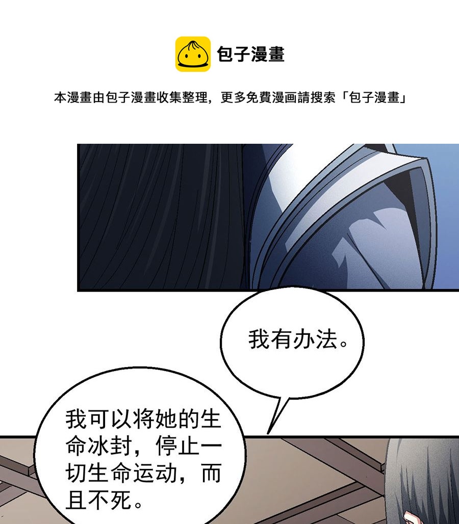 《绝世武神》漫画最新章节第130话 落霞宗的噩梦（3）免费下拉式在线观看章节第【36】张图片