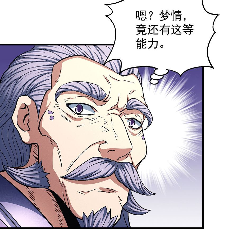 《绝世武神》漫画最新章节第130话 落霞宗的噩梦（3）免费下拉式在线观看章节第【38】张图片