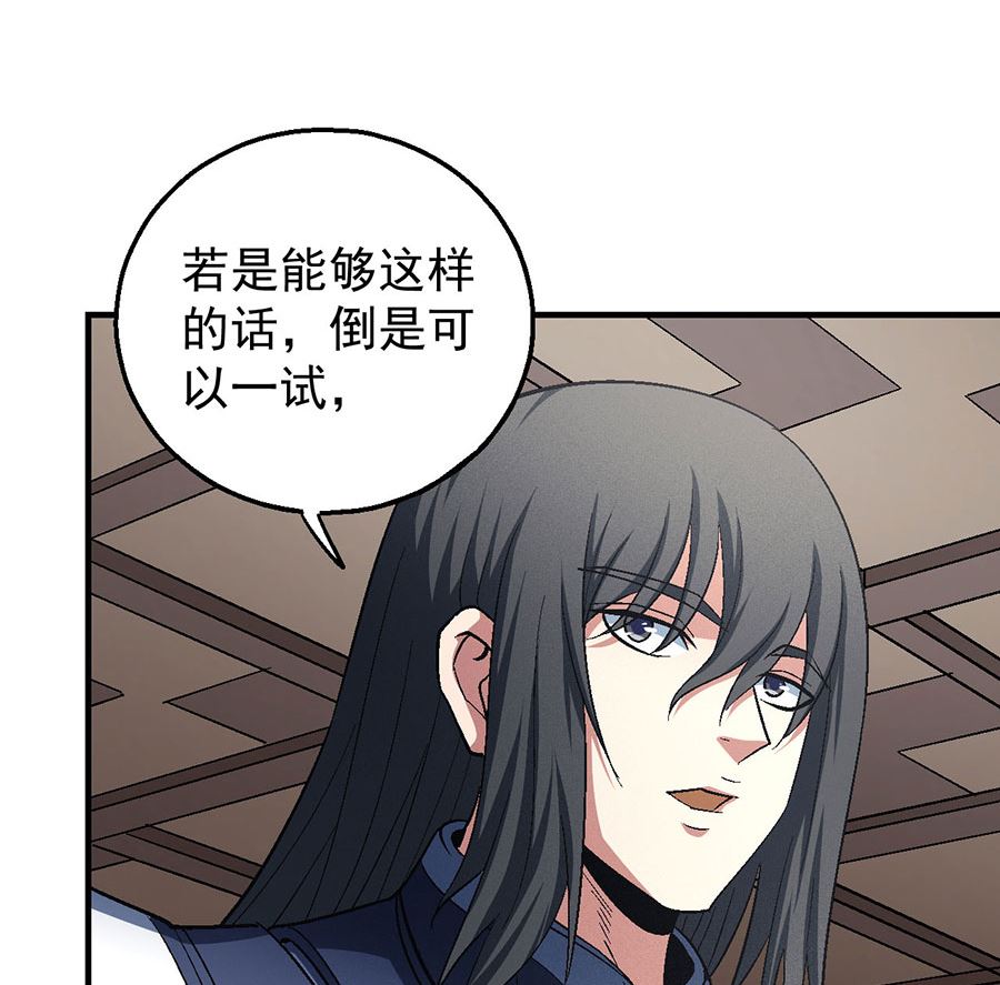 《绝世武神》漫画最新章节第130话 落霞宗的噩梦（3）免费下拉式在线观看章节第【39】张图片