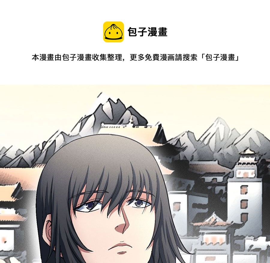 《绝世武神》漫画最新章节第131话 大战前夕（2）免费下拉式在线观看章节第【1】张图片