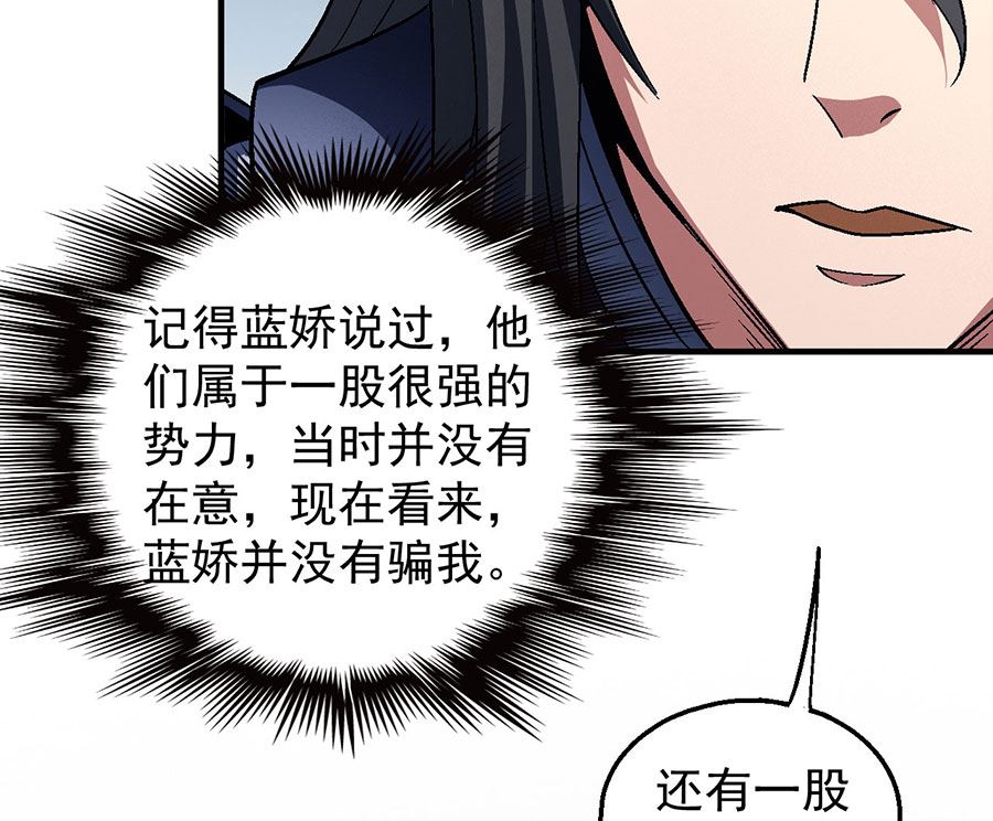 《绝世武神》漫画最新章节第131话 大战前夕（2）免费下拉式在线观看章节第【11】张图片