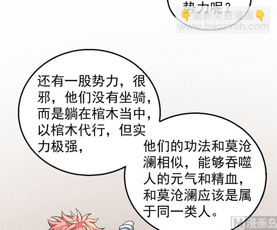 《绝世武神》漫画最新章节第131话 大战前夕（2）免费下拉式在线观看章节第【12】张图片