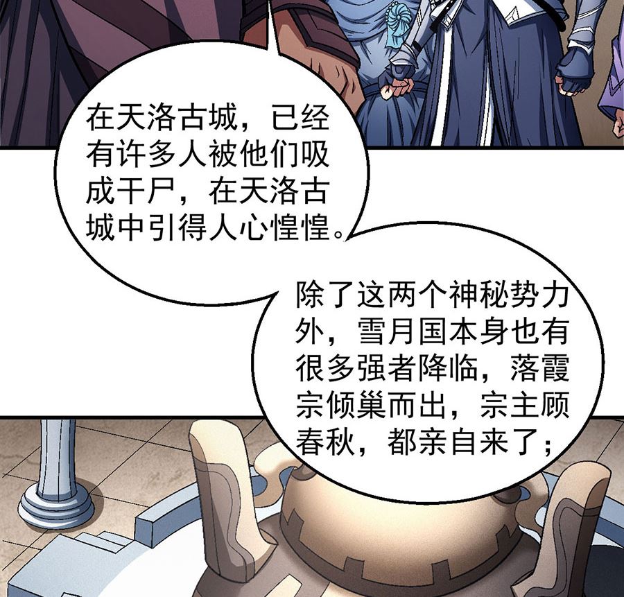 《绝世武神》漫画最新章节第131话 大战前夕（2）免费下拉式在线观看章节第【14】张图片