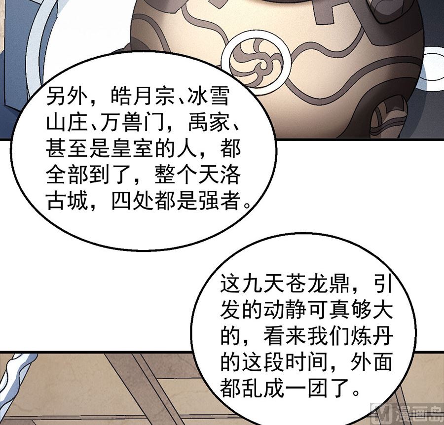 《绝世武神》漫画最新章节第131话 大战前夕（2）免费下拉式在线观看章节第【15】张图片