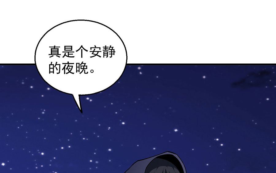 《绝世武神》漫画最新章节第131话 大战前夕（2）免费下拉式在线观看章节第【30】张图片