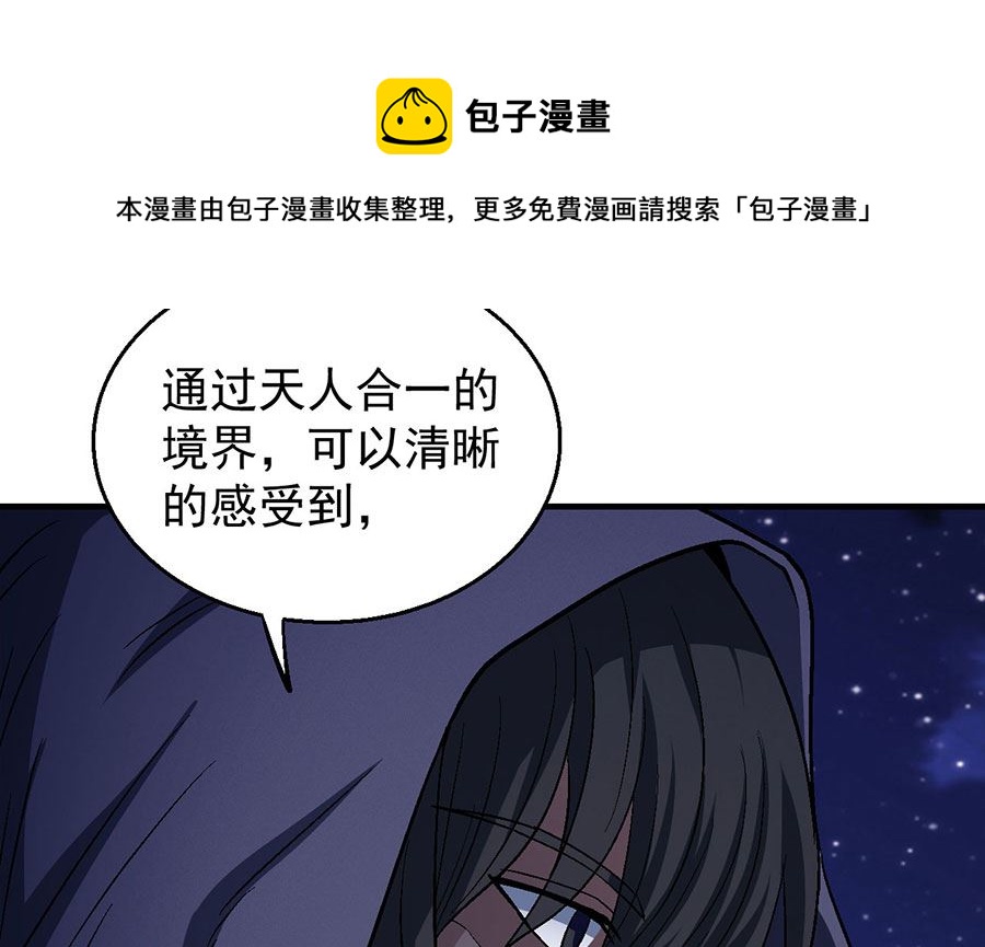 《绝世武神》漫画最新章节第131话 大战前夕（2）免费下拉式在线观看章节第【33】张图片