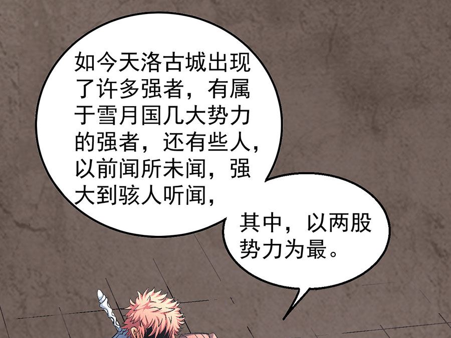 《绝世武神》漫画最新章节第131话 大战前夕（2）免费下拉式在线观看章节第【4】张图片