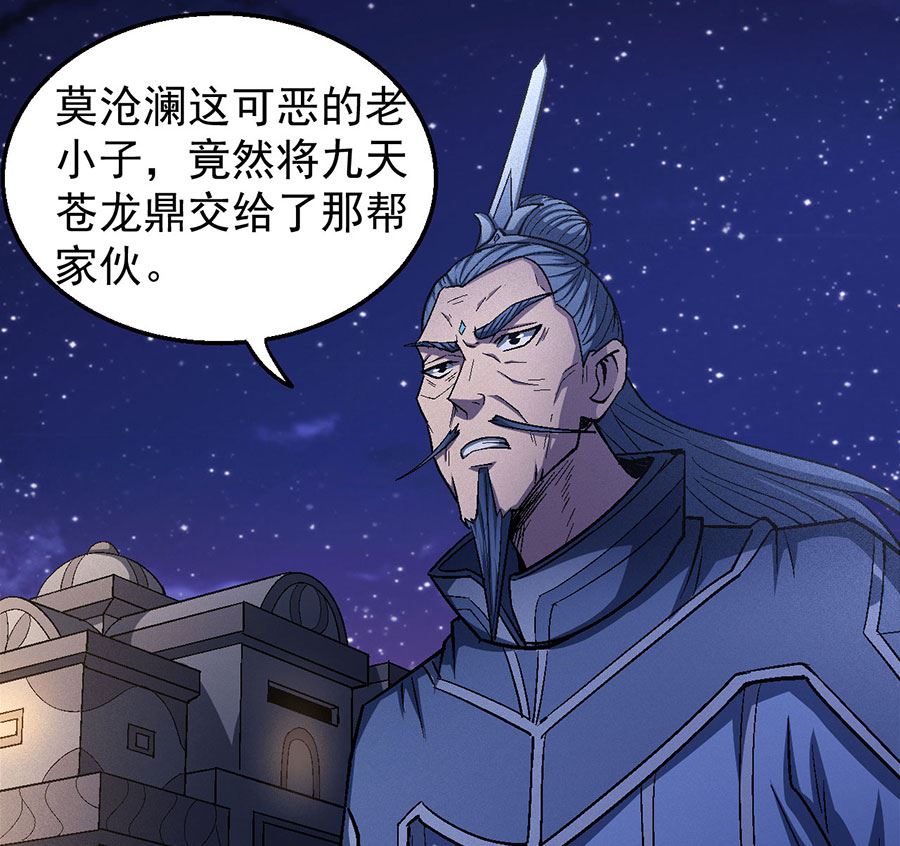 《绝世武神》漫画最新章节第131话 大战前夕（2）免费下拉式在线观看章节第【42】张图片