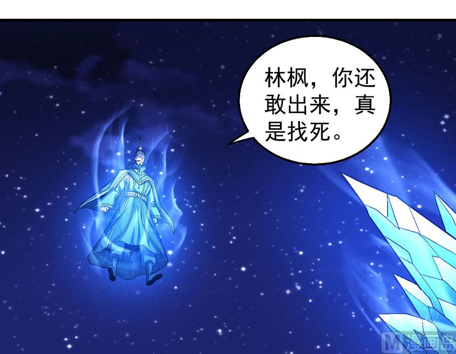 《绝世武神》漫画最新章节第131话 大战前夕（2）免费下拉式在线观看章节第【59】张图片