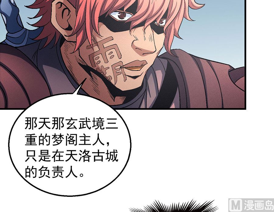 《绝世武神》漫画最新章节第131话 大战前夕（2）免费下拉式在线观看章节第【9】张图片