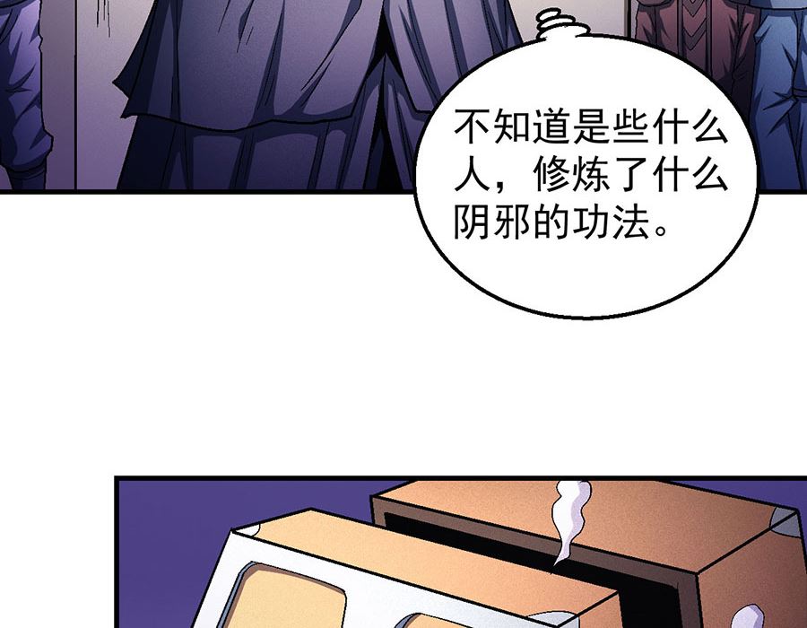 《绝世武神》漫画最新章节第132话 帝国势力（1）免费下拉式在线观看章节第【20】张图片