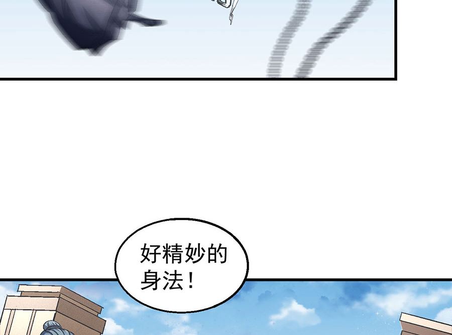 《绝世武神》漫画最新章节第132话 帝国势力（1）免费下拉式在线观看章节第【35】张图片