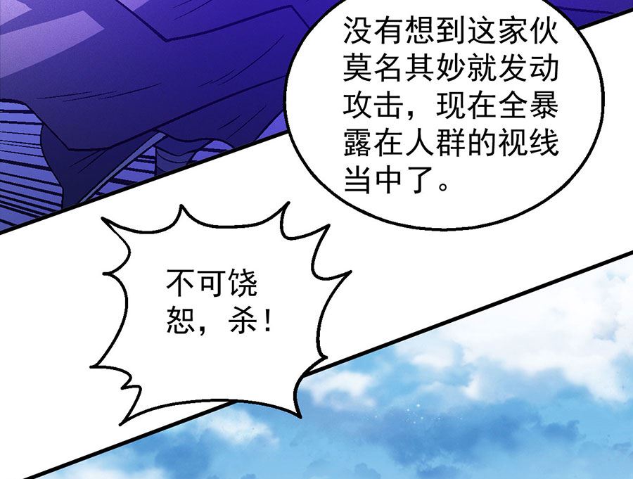 《绝世武神》漫画最新章节第132话 帝国势力（1）免费下拉式在线观看章节第【60】张图片