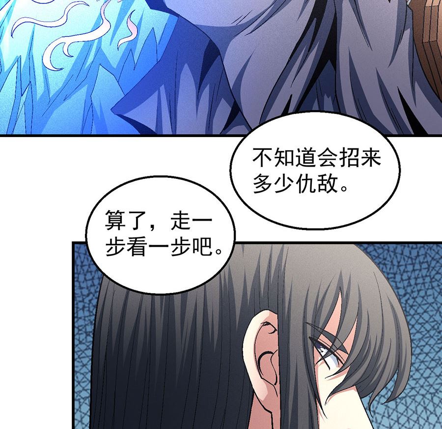 《绝世武神》漫画最新章节第132话 帝国势力（2）免费下拉式在线观看章节第【23】张图片